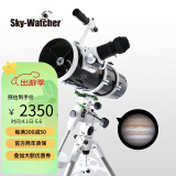 Sky-Watcher/信达小黑 150750抛物面反射式 专业天文望远镜 深空摄影高清高倍 标配S.单速+EQ3D铝脚