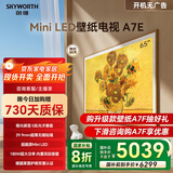 创维电视壁纸65A7E 65英寸吋超薄壁画mini led类纸屏艺术平板电视机无缝贴墙高刷嵌入式家电国家补贴 65英寸 政府补贴立减20% 壁纸电视