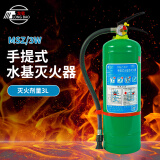 龙雹（LONGBAO）MSZ/3W手提式水基型灭火器 水雾灭火器 (灭火剂量3L) 楼山消防 楼山灭火器