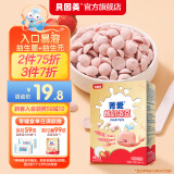 贝因美菁爱酸奶溶豆 强化钙锌 宝宝儿童零食益生菌溶豆20g 草莓味