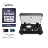 锋梭（VOXOA）T40黑胶唱片机蓝牙音箱复古HIFI唱盘机留声机现代打碟电唱机 T40唱机
