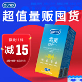 杜蕾斯 避孕套超薄 安全套 激爽四合一24只装 男女用 润滑 套套 成人情趣 计生用品 durex