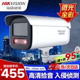 HIKVISION海康威视监控器摄像头400万星光2K高清夜视摄像机可拾音室内室外网线供电DS-2CD3T46WDV3-I3 8mm