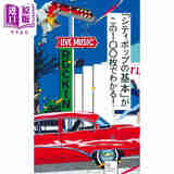 预售 CityPop基本就听这100张 日文艺术原版 シティポップ基本がこの100枚でわかる 栗本斉 講談社