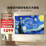 创维（Skyworth）百吋壁纸电视专用画框100E 艺术电视无缝贴墙 100A7D/100A7E Pro适配 胡桃木色 100英寸壁纸电视专用