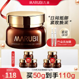 丸美（MARUBI）面霜 巧克力丝滑日霜50g滋润抗皱补水保湿淡化细纹干纹护肤化妆品