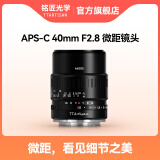 TTArtisan 铭匠光学40mm f2.8微距镜头适用适用X卡口m口m43口Z口E卡口微单相机 黑色 富士x口