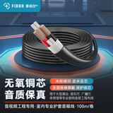 菲伯尔（FIBBR）喇叭线发烧金银线音箱线麦克风线工程功放音响线 室内音箱线【2*2.5平方】100米