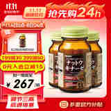 ORIHIRO欧力喜乐进口纳豆激酶胶囊2000FU纳豆菌保健品疏通心脑血管健康 【3瓶装】 2个月量共180粒【赏味期26年3月】