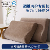 诺伊曼（noyoke）枕头睡眠养护记忆棉颈椎枕芯慢回弹成人睡觉专用家用宿舍枕头