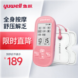 鱼跃(yuwell)低频理疗仪SDP-330电疗仪家用便携颈椎按摩仪按摩器辅助治疗仪疼痛疲劳缓解(玫瑰红）