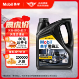 美孚（Mobil）美孚黑霸王柴油机油 柴机油 20w-50 CH-4级 4L 汽车用品