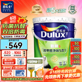 多乐士（Dulux）国民家居致悦抗甲醛净味五合一内墙乳胶漆油漆墙面漆A8147 18L