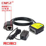 CNIST英思腾 CN400/800高速扫描模组 二维码扫描头模块 固定扫描引擎电子纸质车票嵌入式扫描器 CN400 网口接口（5V供电）