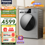 松下（Panasonic）洗衣机滚筒全自动 10公斤洗烘一体 泡沫净 光动银除菌 双极除螨 BLDC变频电机 XQG100-ND11C【光动银除菌】