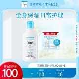 珂润（Curel）保湿护体乳液220ml 清爽水润 护肤身体乳 男女通用 生日礼物