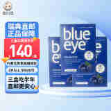 瑞典直邮Blue eye瑞典elexir蓝莓越橘精华片叶黄素青少年成人blueeye 64粒 3盒直邮（半年量）