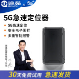 途强5G gps定位器追踪器免安装汽车定位神器微型车辆防盗gps跟踪器 【5G持久款】6倍电量+多精定位