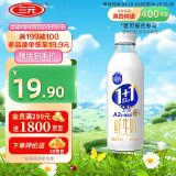 三元 极致1+1原生双蛋白鲜牛奶900ml/瓶 A2-β酪蛋白 龙年