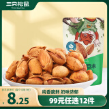 三只松鼠手剥巴旦木 每日坚果干果炒货休闲零食扁核桃120g/袋