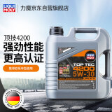 力魔（LIQUI MOLY）德国原装进口 顶技4200机油 5W-30 SP/C2C3 4L 汽车用品