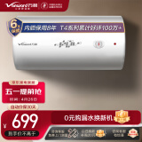 万和（Vanward）80升双防电盾 双重防护 温显型 家用 商用 电热水器E80-T4-22