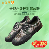尚优不凡 劳保工作鞋 迷彩鞋