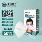 中体倍力 KN95防尘口罩防工业粉尘打磨电焊煤矿水泥厂专用 X3-50【独立装-头戴式】