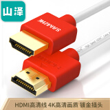 山泽（SAMZHE）HDMI线2.0版4K数字高清线 细线3米 3D视频线 机顶盒笔记本电脑接显示器投影仪连接线SM-730