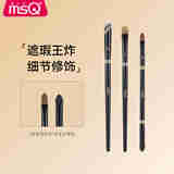 魅丝蔻（MSQ）钢琴大师50号指腹遮瑕刷黑眼圈泪沟舌形细节双头化妆刷 #3支遮瑕刷套装 3支 遮瑕刷