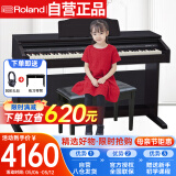 罗兰（Roland）电钢琴RP30智能带盖88键重锤立式数码钢琴黑棕色+琴凳耳机礼包
