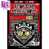 预售 超绝吉他地狱训练所：20年斯巴达训练 精华篇 线上影音示范 港台艺术原版 小林信一 典弦音乐文化出版社