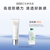 伊贝诗伊贝诗清爽隔离防晒乳女面部清爽不油腻防水防汗50倍防晒 35g 超值2件
