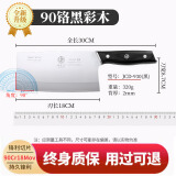 邓家刀 家用菜刀单刀切刀 高硬度9铬夹钢锻打不锈钢厨房刀具 锋利切片刀 【全新升级】9铬18钼钒JCD-930黑