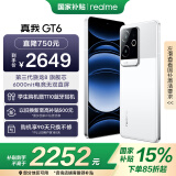realme真我【国家补贴】GT6 骁龙8旗舰芯 6000nit电竞直屏 5800mAh电池+120W快充游戏手机16+512光年白