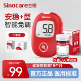三诺安稳+血糖仪检测仪家用医用高精准血糖试纸免调码品牌十大排名 【安稳+血糖仪】+50片试纸+针头+酒精棉片