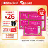 奇正藏药 红花如意丸 15丸/板*2板丸/盒*5盒装