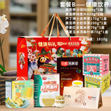 三匠黑苦荞茶荞麦面纯麦片粗粮礼包送长辈亲朋四川大凉山特色送礼盒 B款健康饮养大礼包1810g