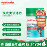 贺寿利氨糖维骨力1500mg60粒 氨糖维骨力1500mg 60粒/瓶