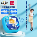 得力(deli) 摸高训练器 摸高器儿童蹦高神器语音播报计数家用青少年健身器材【身高贴/语音激励】FT400-1