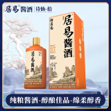 居易酱酒诗仙拾 酱香型白酒53度纯粮酿造口粮酒 53度 500mL 1瓶
