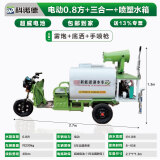 科诺德电动雾炮洒水工地可移动除尘新能源环保除尘环卫专用喷雾洒水车 电动0.8方三合一喷塑水箱