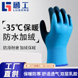 防水保暖劳保手套毛圈浸胶耐磨冬季加绒加厚保暖防冻骑行手套批发 -35℃开司米绒防水保暖王（无LOGO）