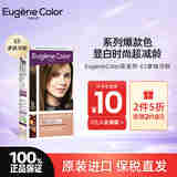 EUGENE COLOR染发剂膏流行天然植物时尚彩染遮盖白发新年送爸妈男友女友礼物 E5-拿铁冷棕色(25年7月)
