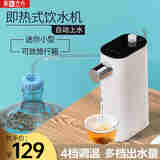 果立方即热式饮水机家用迷你速热口袋热水机便携式饮水器旅行小型电热烧水壶桌面开水机冲奶泡茶机 K18珍珠白 即热型 单机版