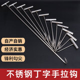尚优不凡 工具 不锈钢钉子勾