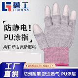 防静电碳纤维涂指手套PU涂指手套无尘碳纤维涂掌手套劳保手套批发 碳纤维涂指S码/1双（特厚25G-烘干）