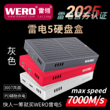 WERO雷电5硬盘盒雷雳80Gbps电脑SSD外置固态兼容雷电4/雷电3/USB4静音主动散热风扇辅助供电 雷电5硬盘盒--紫金灰