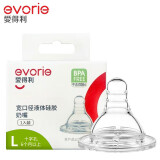 爱得利宽口径奶嘴 液体硅胶奶嘴 婴儿宽口奶嘴 吸管嘴套装规格可选 十字奶嘴 L号 6-9月 1只装