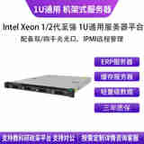 华萨Intel Xeon C621 1/2代 6133/6148/4110/8180/4210 1U机架式缓存ERP数据边缘计算存储服务器主机 Xeon 4110 8/16 2.1G 32G/500G